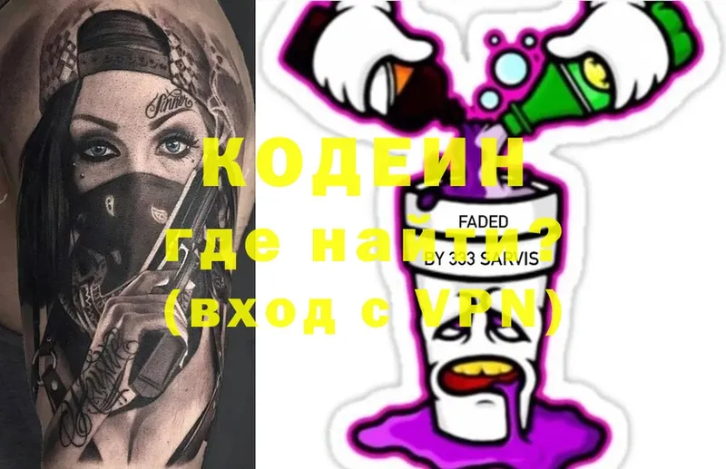 Codein Purple Drank  MEGA маркетплейс  Поворино 