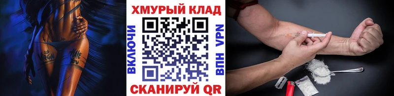 купить закладку Поворино MEGA ссылки Героин белый