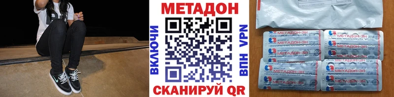 Метадон кристалл  Поворино 